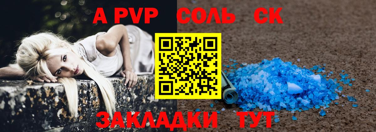 Alpha-PVP мука Санкт-Петербург