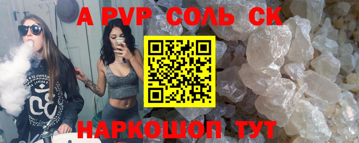 A PVP  APVP Crystall  Alpha-PVP СК КРИС  А ПВП СК КРИС  Вход с VPN  Санкт-Петербург 