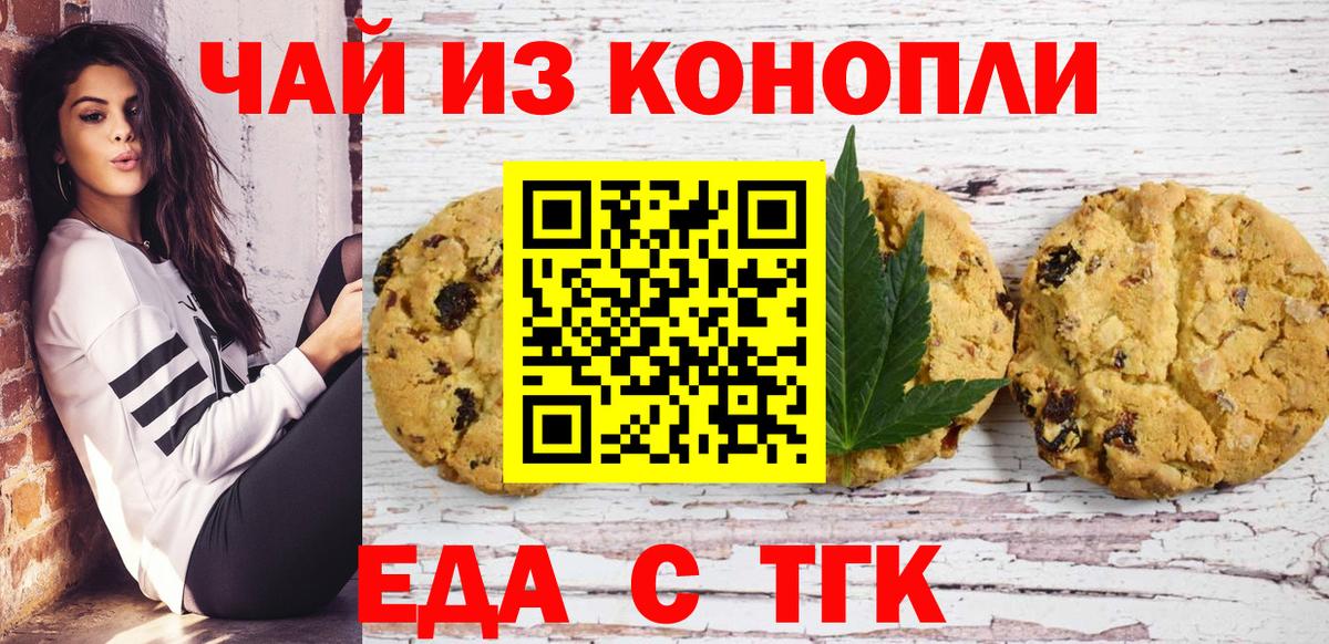 Canna-Cookies конопля  Вход с VPN  Санкт-Петербург 