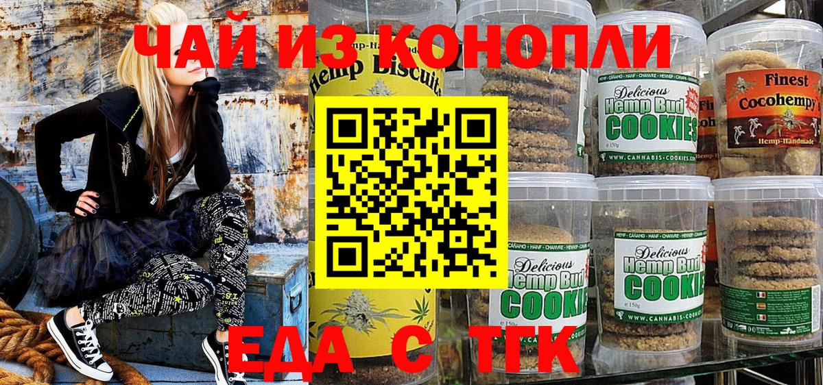 Еда ТГК марихуана Санкт-Петербург