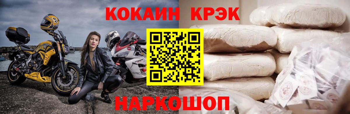 COCAIN Перу  COCAIN  Санкт-Петербург  Вход с VPN  COCAIN 99% 