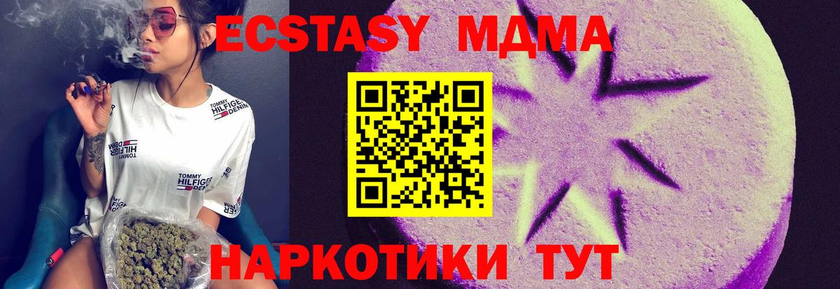 Экстази Cube  Ecstasy таблы  Вход с VPN  Санкт-Петербург 