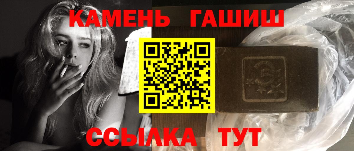 ГАШИШ гашик  Гашиш ice o lator  Вход с VPN  Санкт-Петербург 