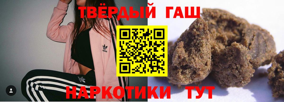 Гашиш hashish Санкт-Петербург