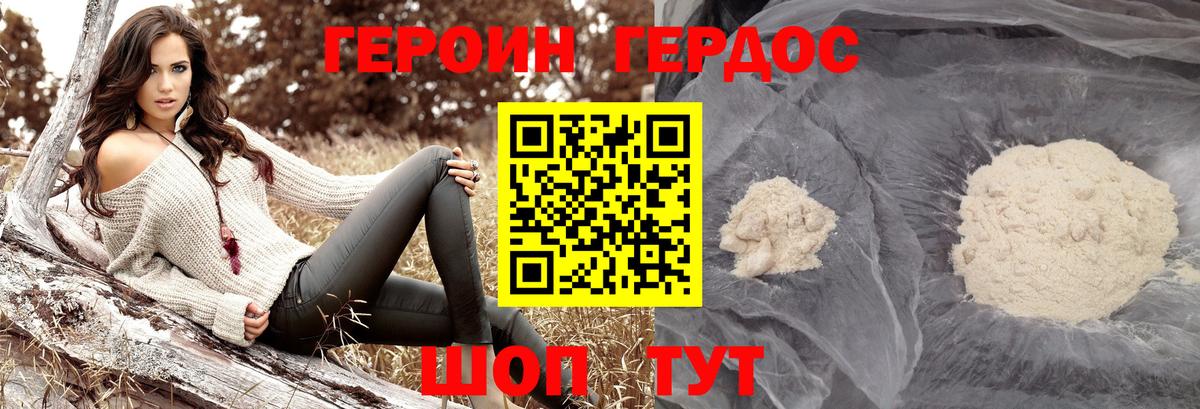 Санкт-Петербург  ГЕРОИН  Вход с VPN  Героин VHQ 