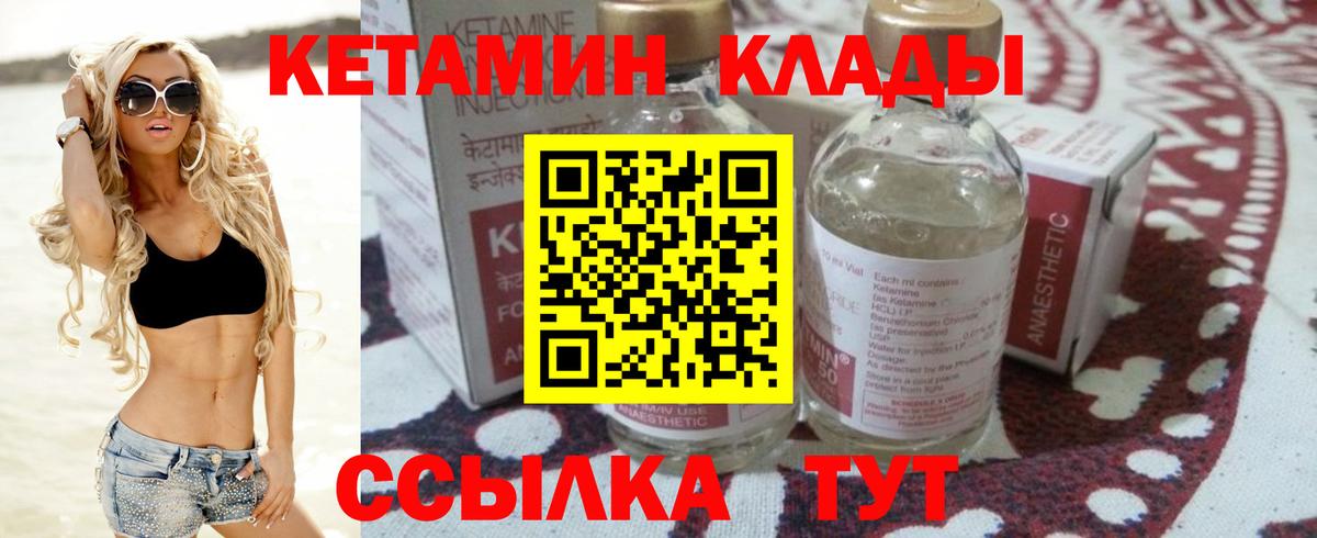 Кетамин ketamine  КЕТАМИН ketamine  Вход с VPN  Санкт-Петербург 