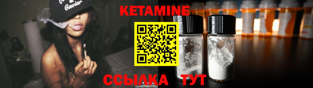 Кетамин VHQ Санкт-Петербург