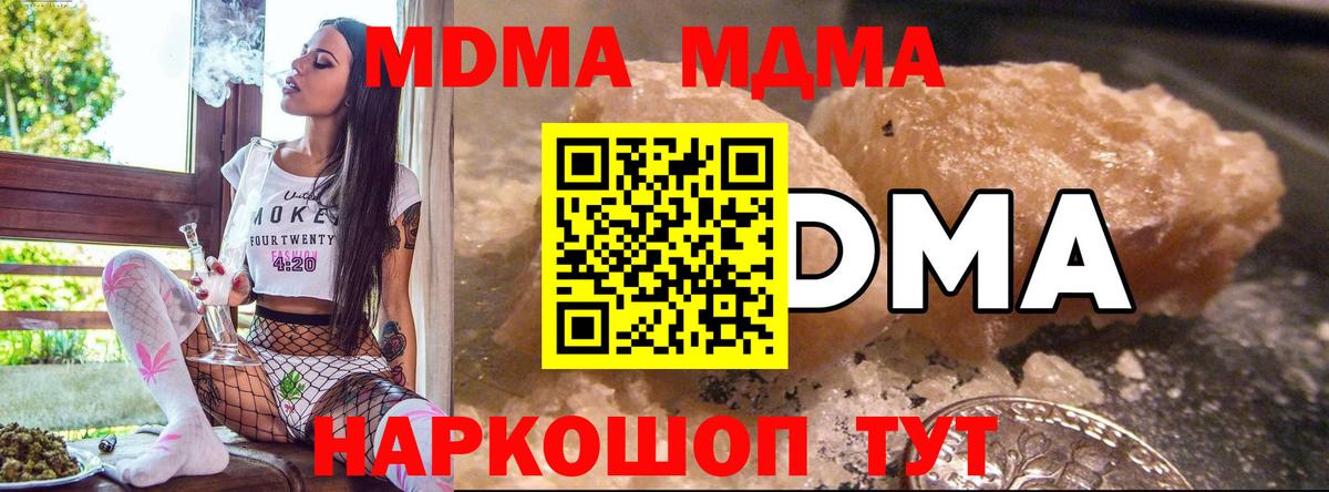 Санкт-Петербург  MDMA  MDMA crystal  Вход с VPN  MDMA кристаллы 