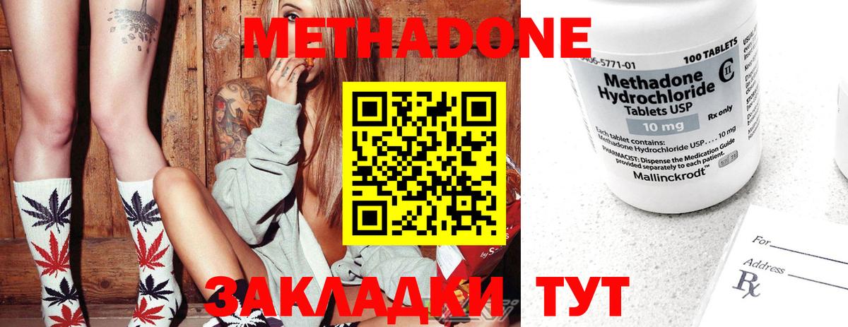 МЕТАДОН мёд  МЕТАДОН мёд  Санкт-Петербург  Вход с VPN 