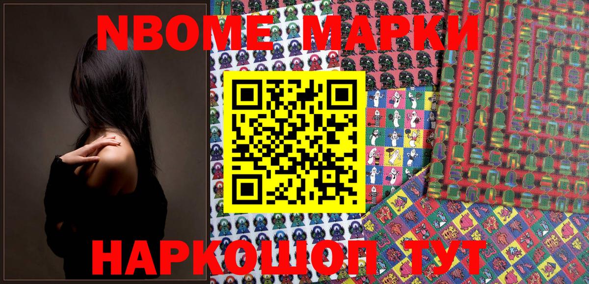 Наркотические марки 1,8мг  Вход с VPN  Наркотические марки  Санкт-Петербург 