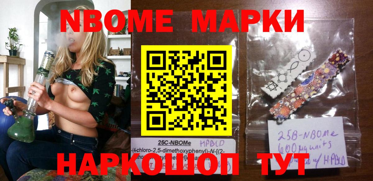 Наркотические марки 1,5мг Санкт-Петербург