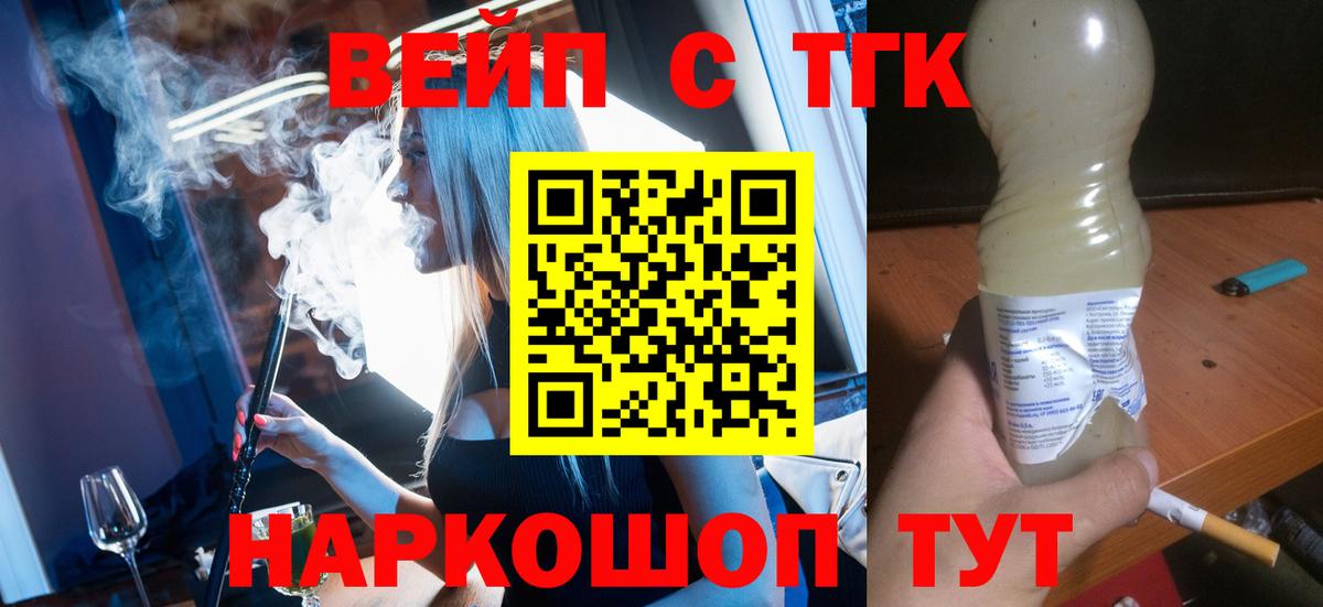 Дистиллят ТГК THC oil Санкт-Петербург
