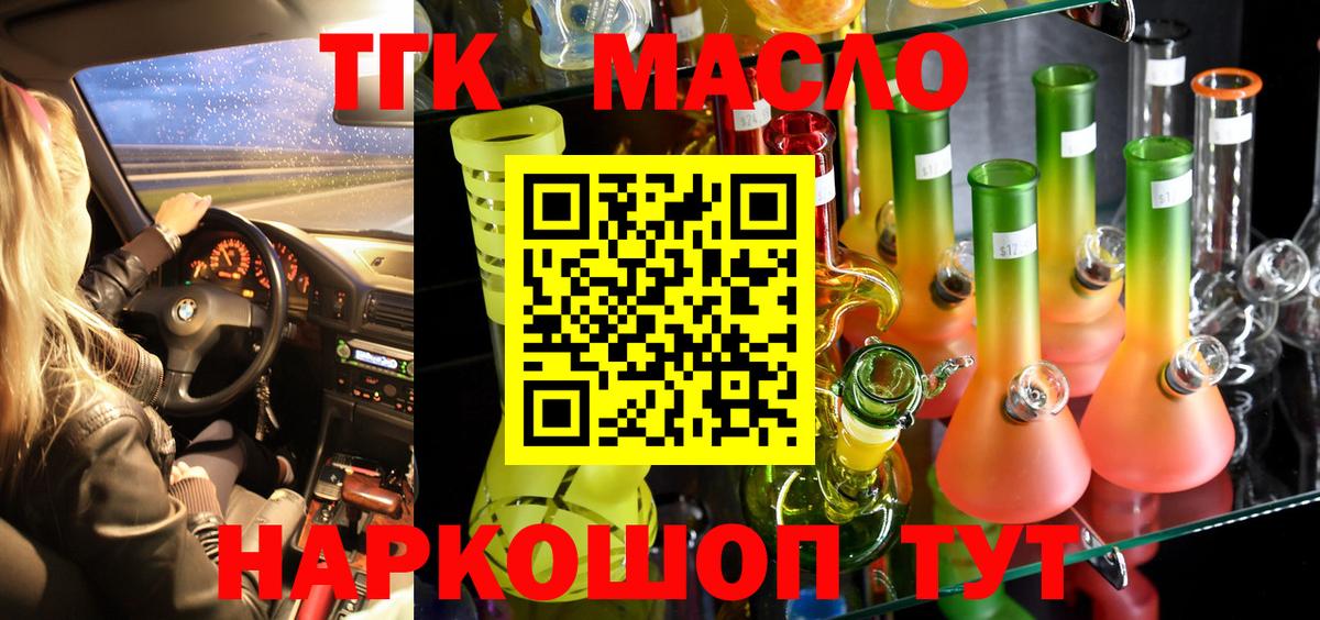 ТГК THC oil  Вход с VPN  Санкт-Петербург 